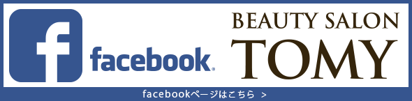 トミ美容室のfacebookはこちら